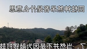 天狗 八字
